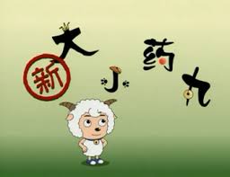 排行6